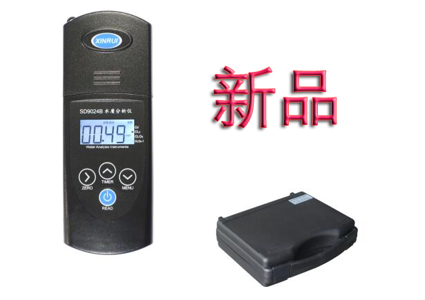 上海昕瑞SD93703H手持式余氯测试仪